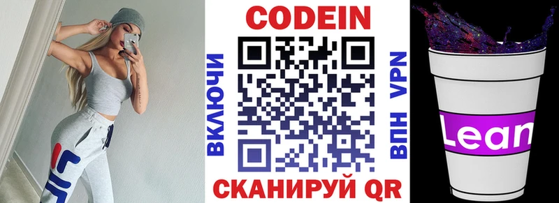 Купить закладки  Болхов  Кодеин напиток Lean (лин) 