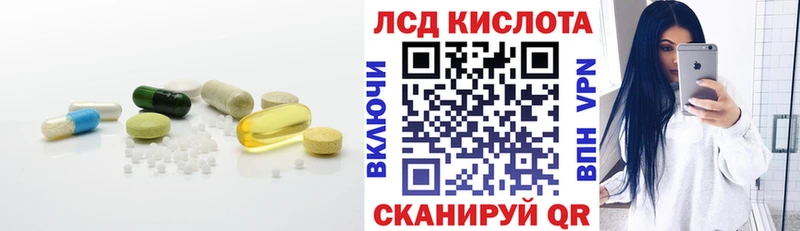 ЛСД экстази кислота  Купить закладки  Болхов 