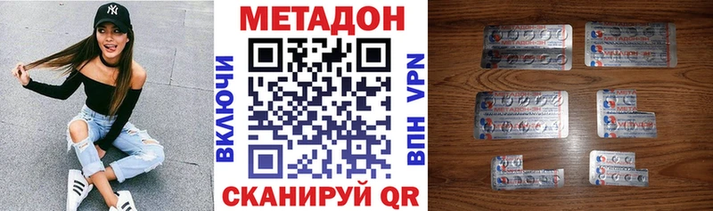 Метадон VHQ  Купить где  Болхов 