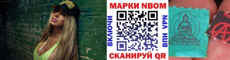 Марки NBOMe 1,5мг  Купить  Болхов 